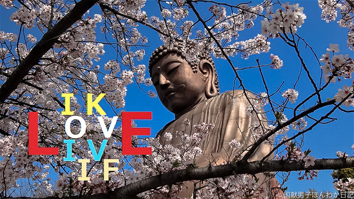 小僧楽書:背景は聚楽園大仏(撮影:筆者)
