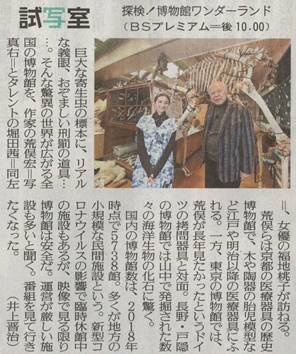 読売新聞 2021年6月11日(金)朝刊