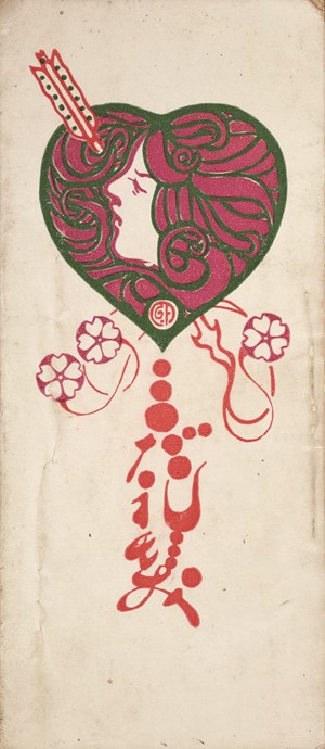 “藤島武二《鳳（与謝野）晶子『みだれ髪』装幀》（1901･明治34年、明星大学蔵）”
