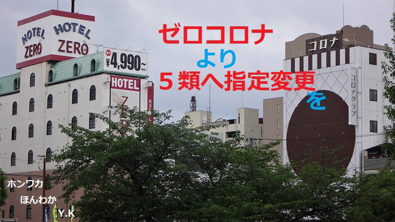 小僧楽書:背景は名古屋堀川沿いの街並み(撮影:筆者)